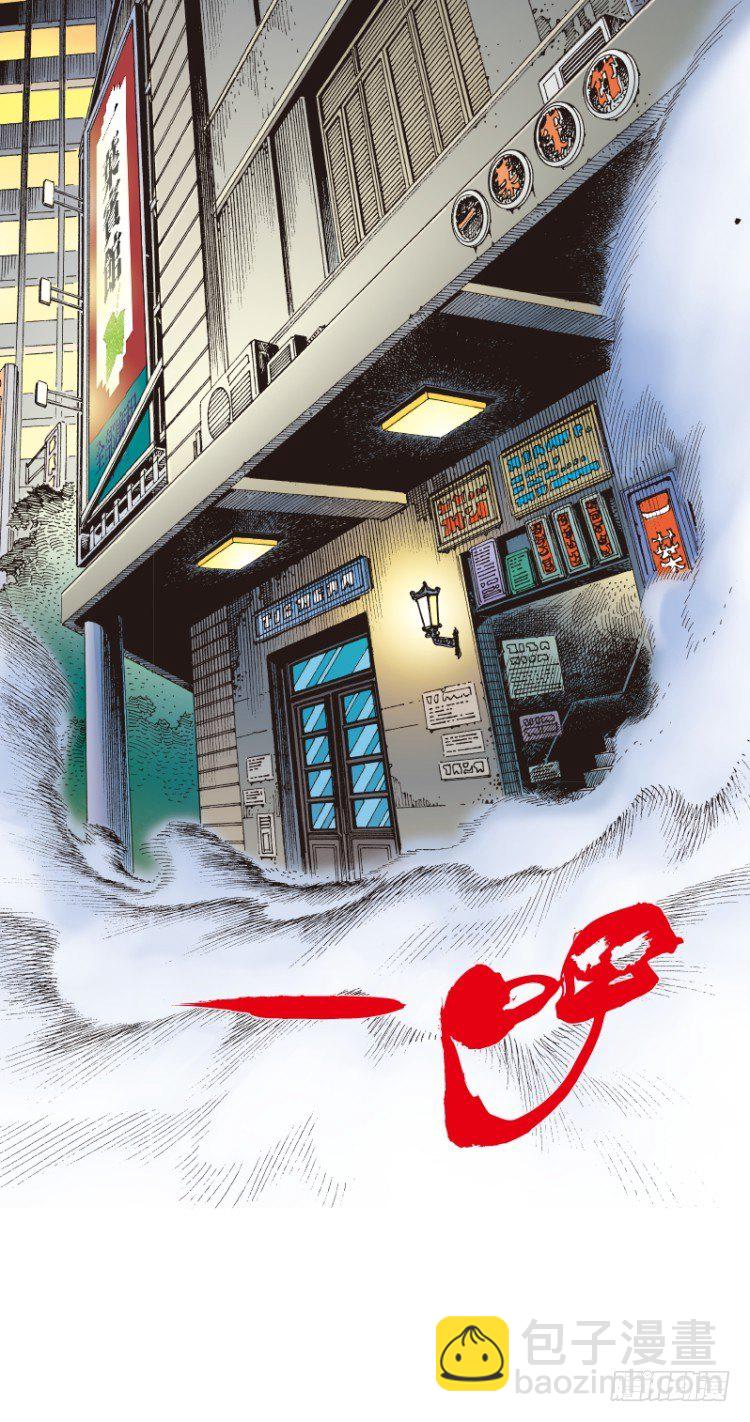 第114话：一叶宾馆125