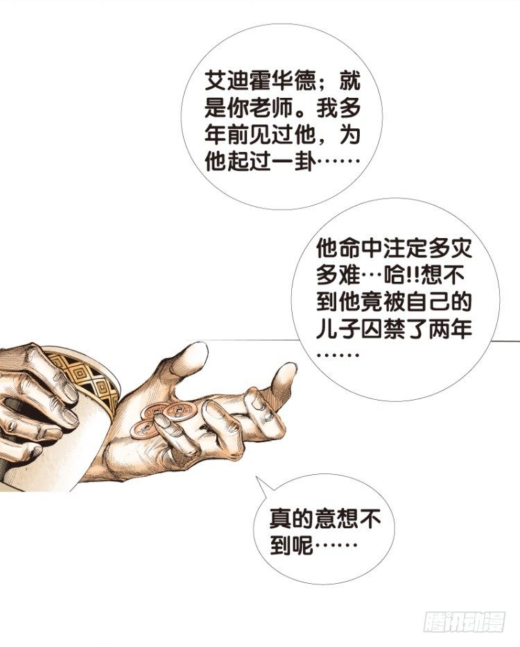 第114话：一叶宾馆128