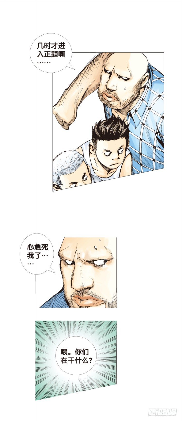 第114话：一叶宾馆140