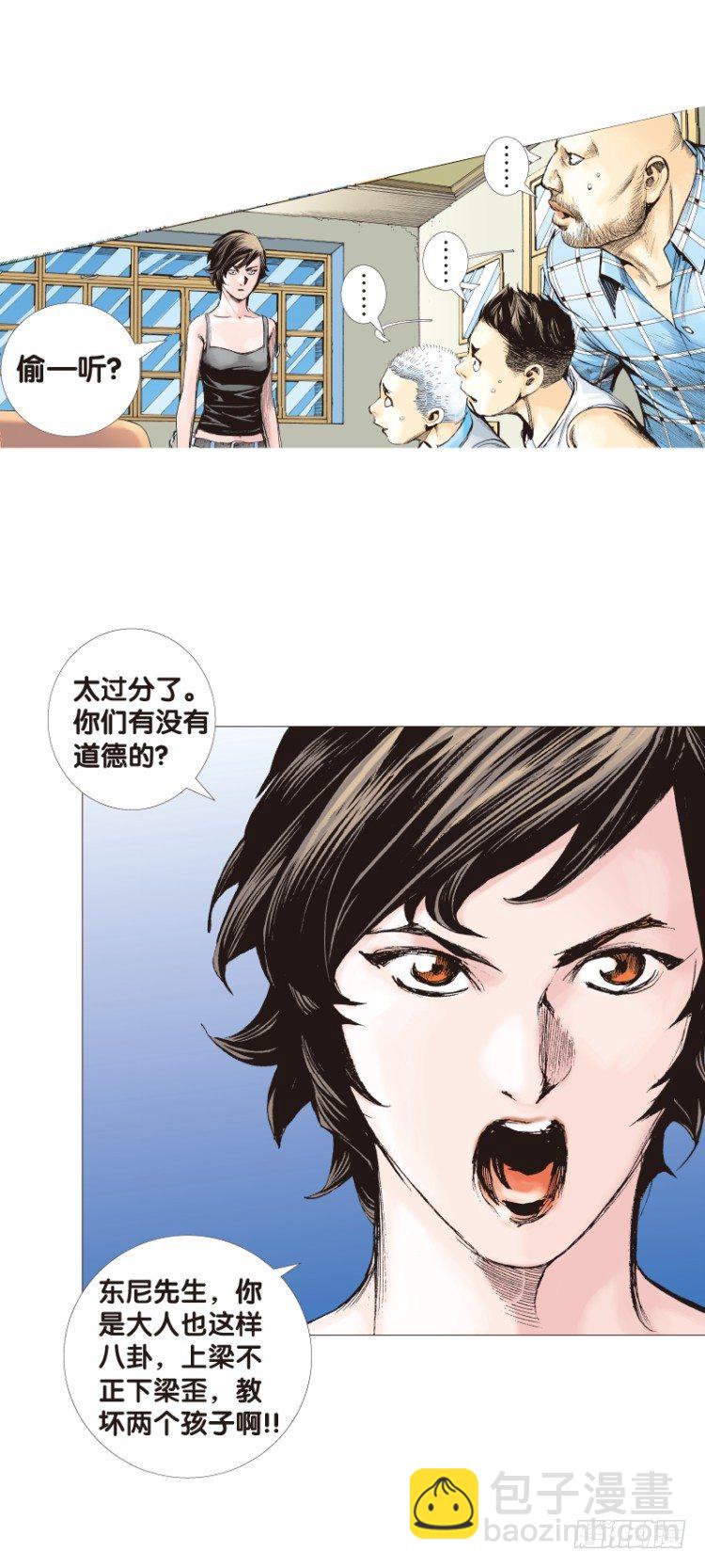 第114话：一叶宾馆141