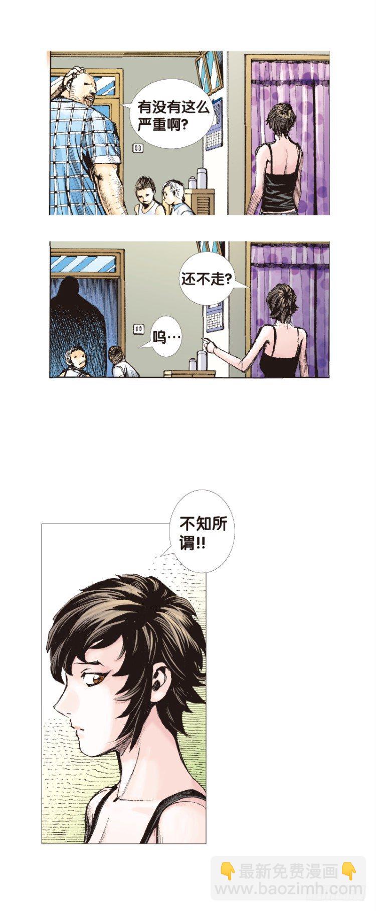 第114话：一叶宾馆142