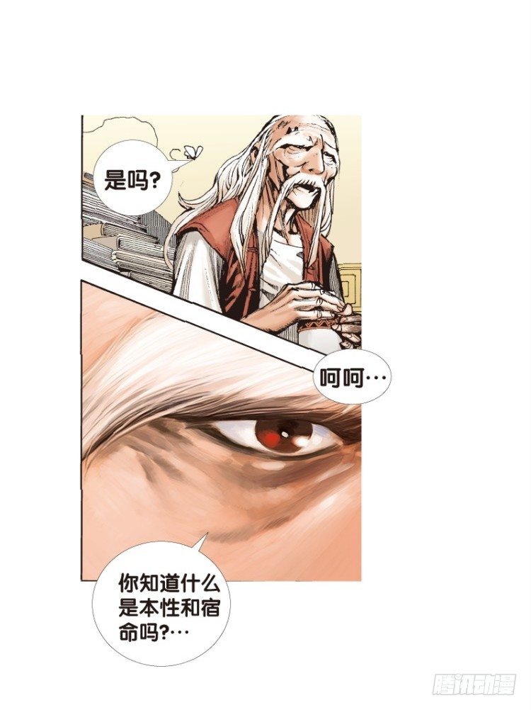 第114话：一叶宾馆148
