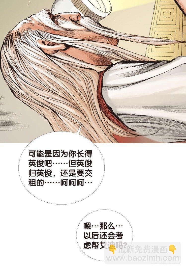 第114话：一叶宾馆150