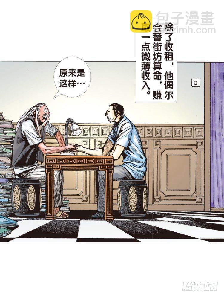 第114话：一叶宾馆16