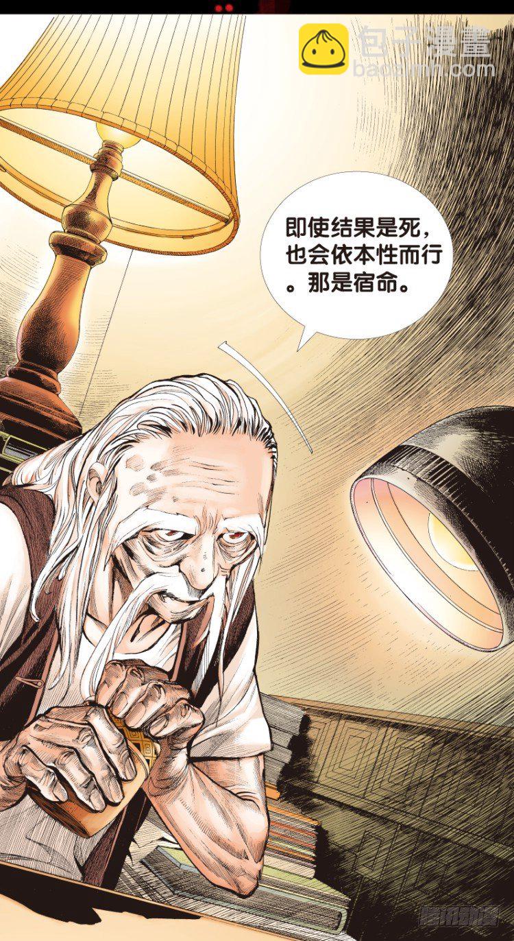 第115话：一叶宾馆21