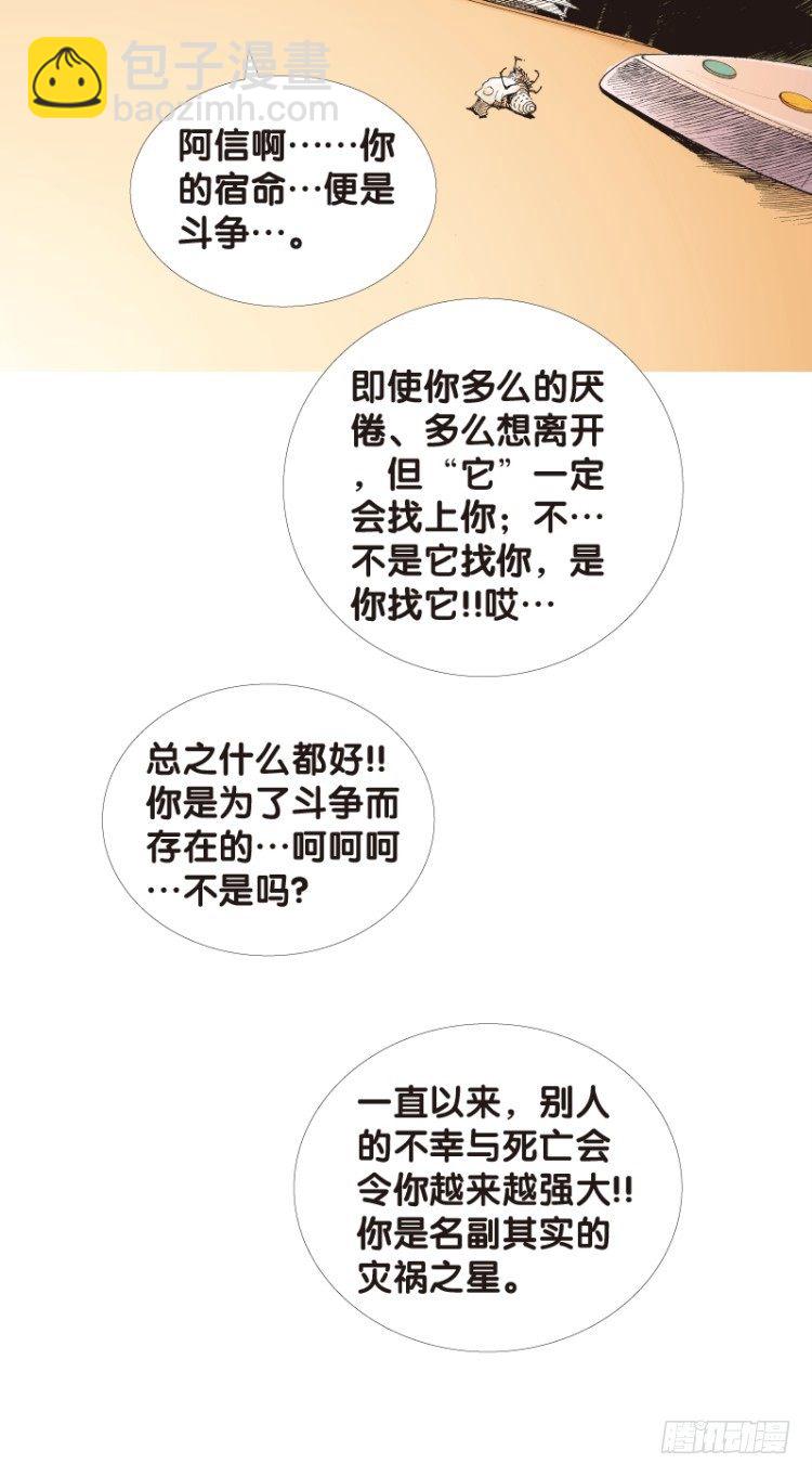第115话：一叶宾馆22