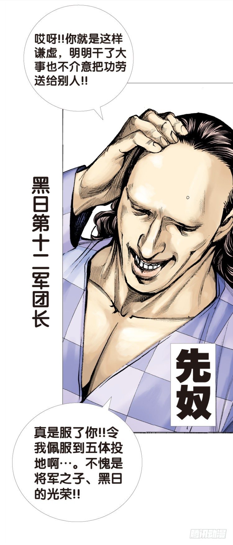 第115话：一叶宾馆235
