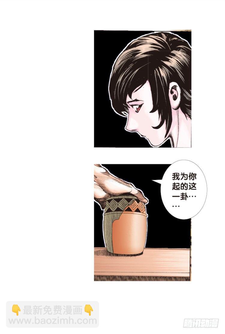 第115话：一叶宾馆26
