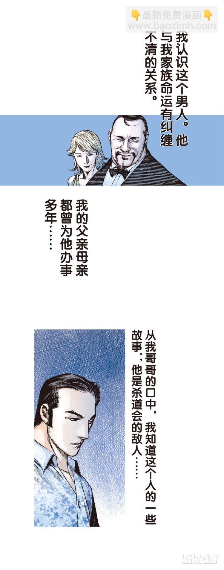 第117话：黑日军团13
