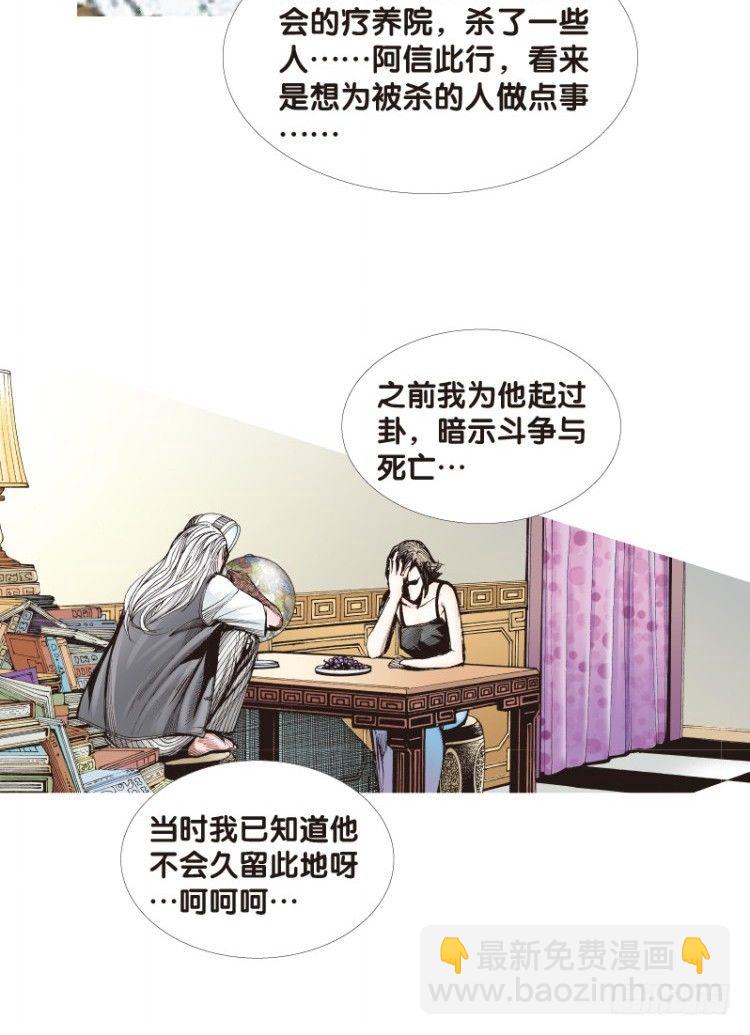第120话：非洲奇兵110