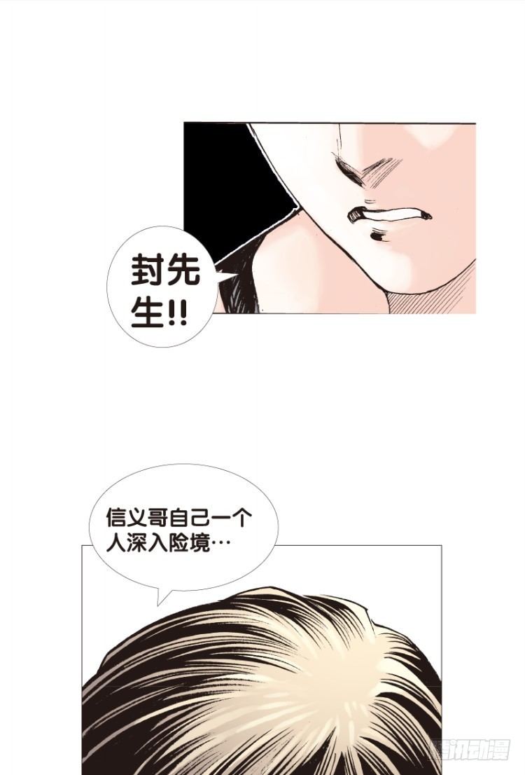 第120话：非洲奇兵112