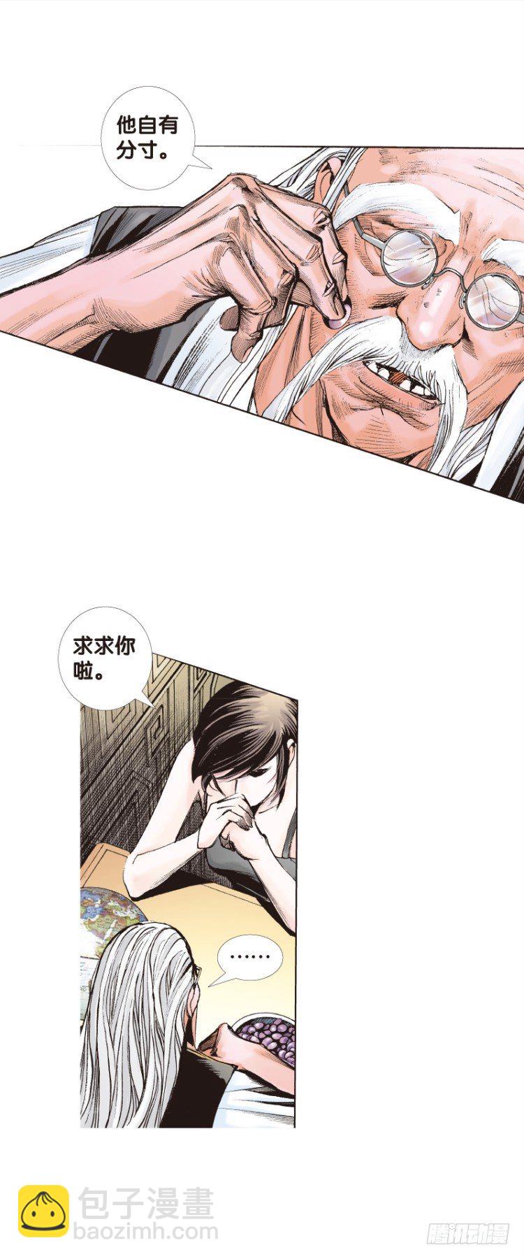 第120话：非洲奇兵115