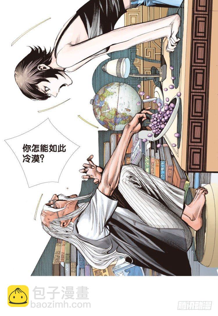 第120话：非洲奇兵118