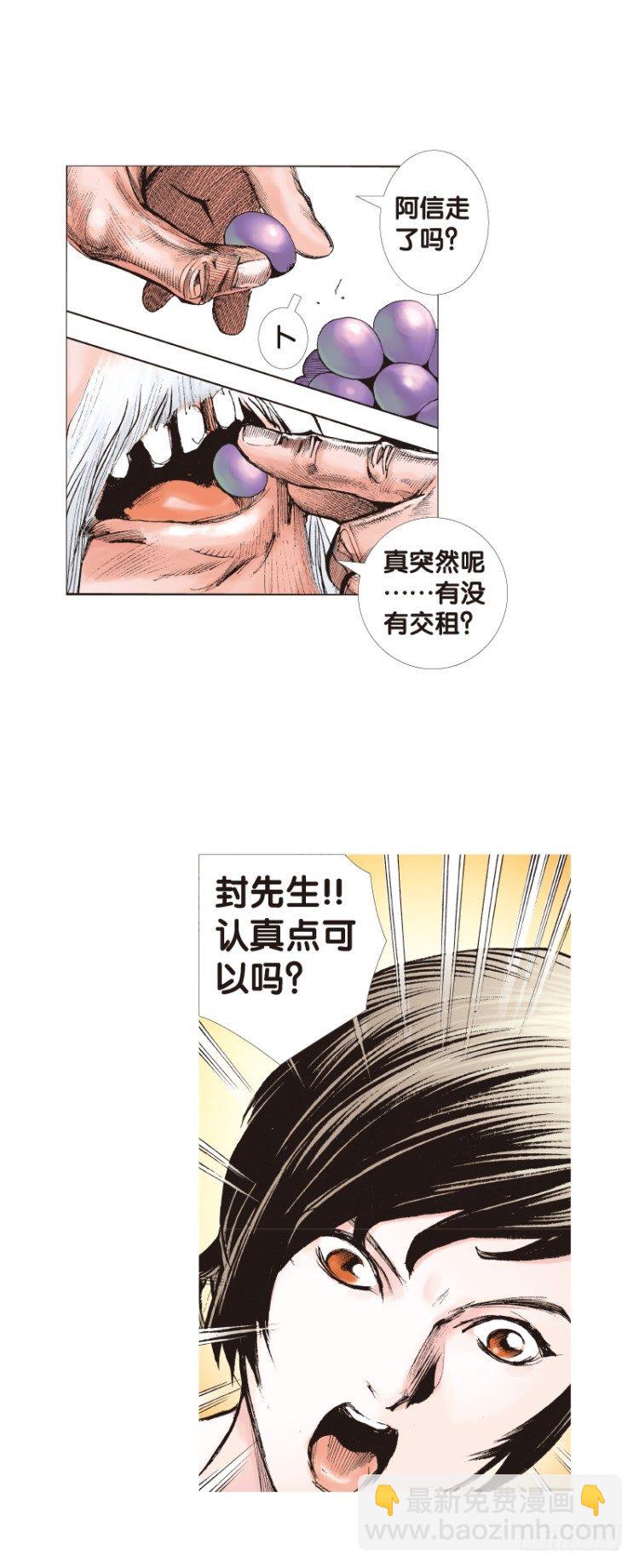 第120话：非洲奇兵12