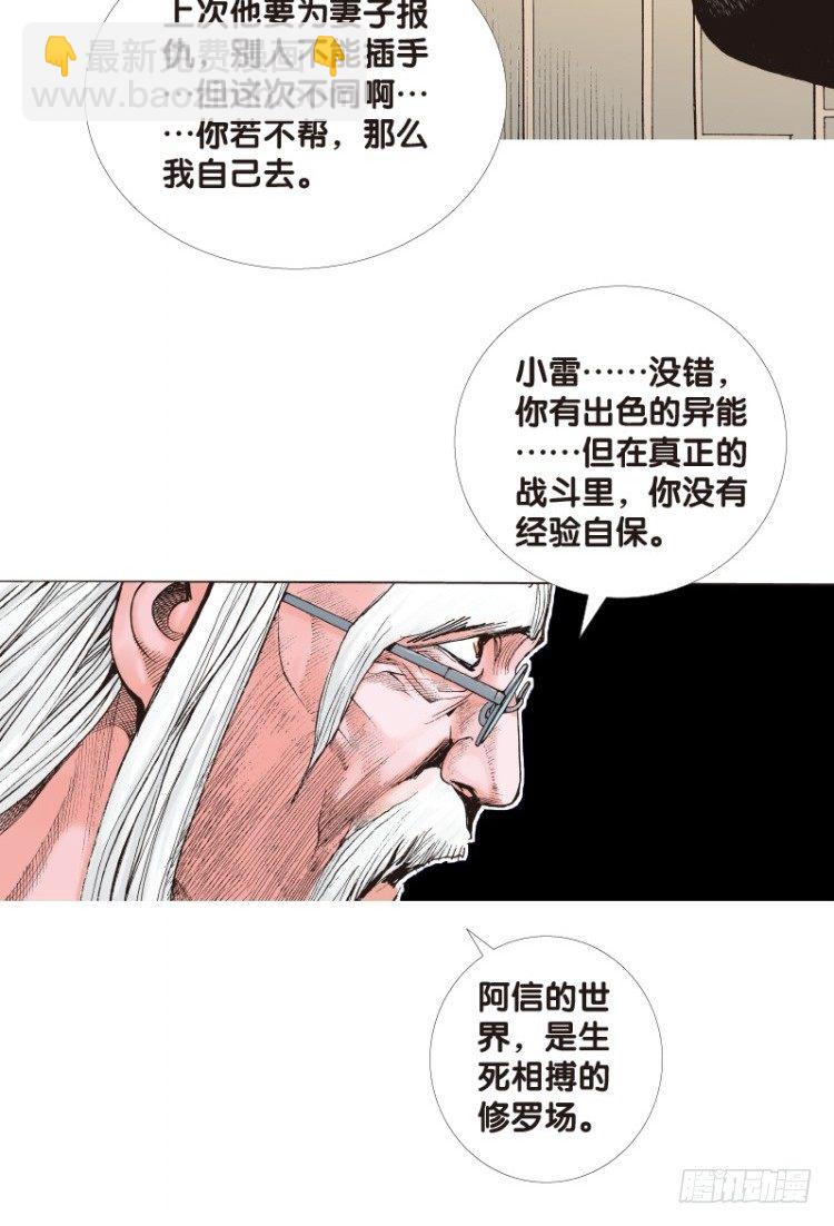 第120话：非洲奇兵120