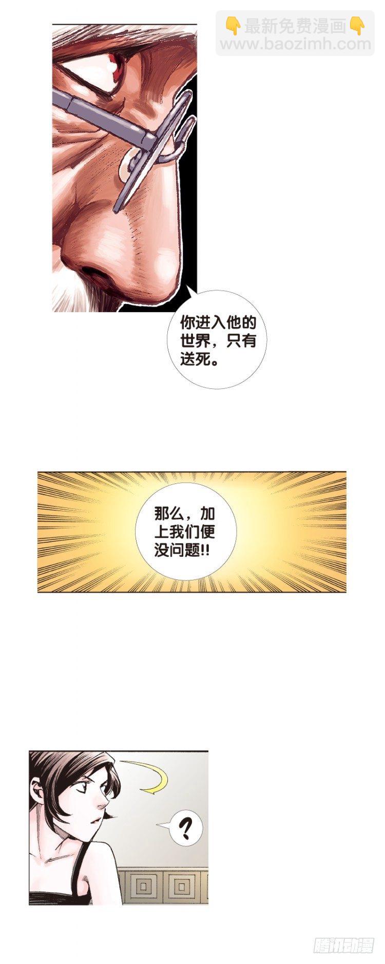第120话：非洲奇兵121