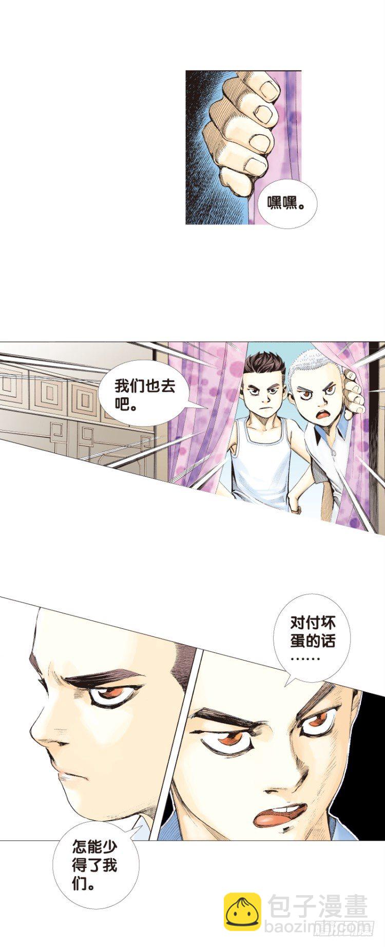 第120话：非洲奇兵122