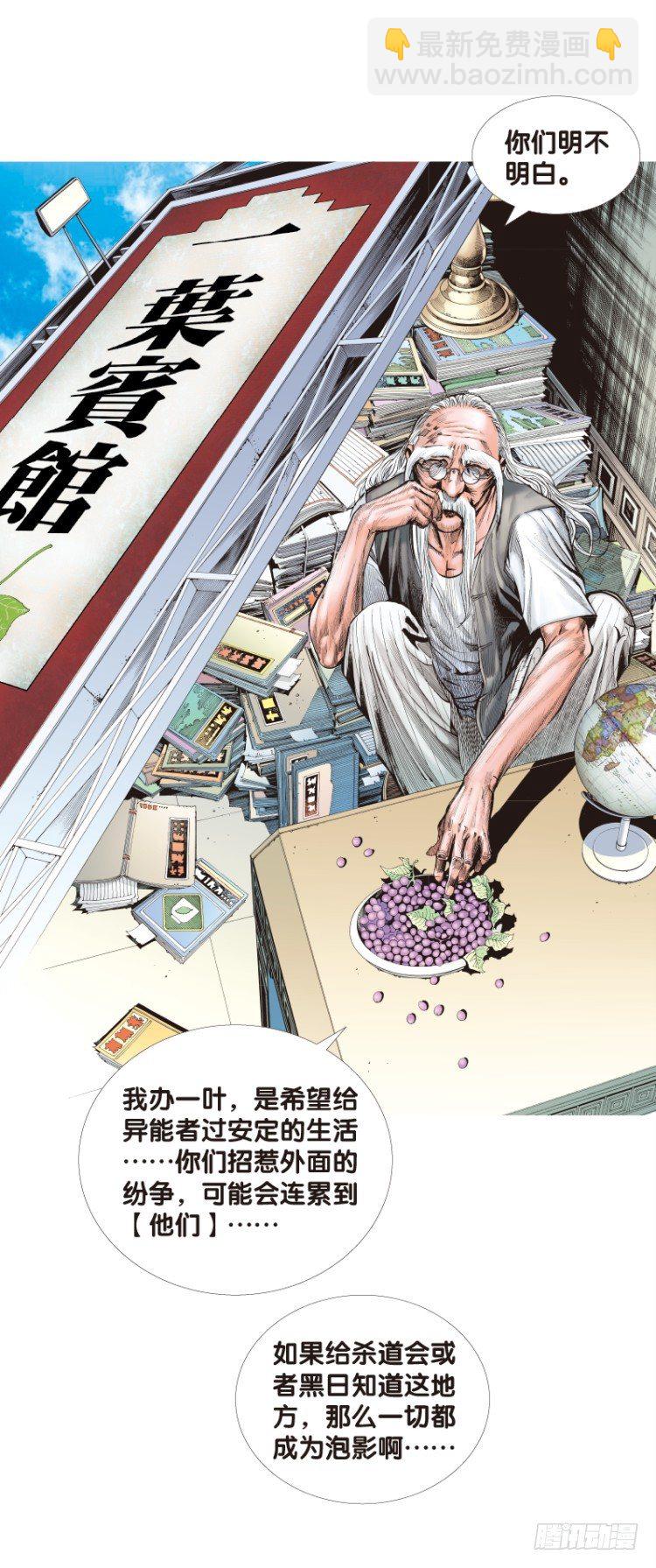 第120话：非洲奇兵124