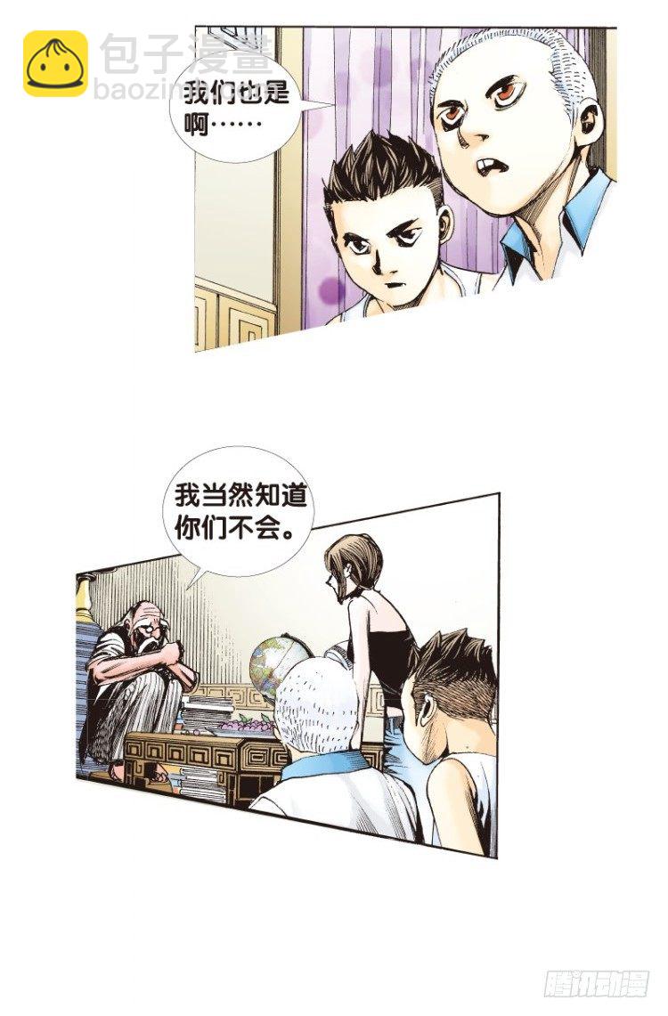 第120话：非洲奇兵126