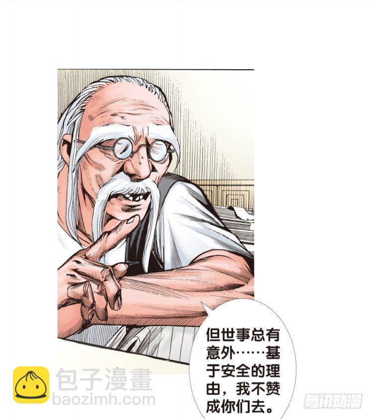 第120话：非洲奇兵127