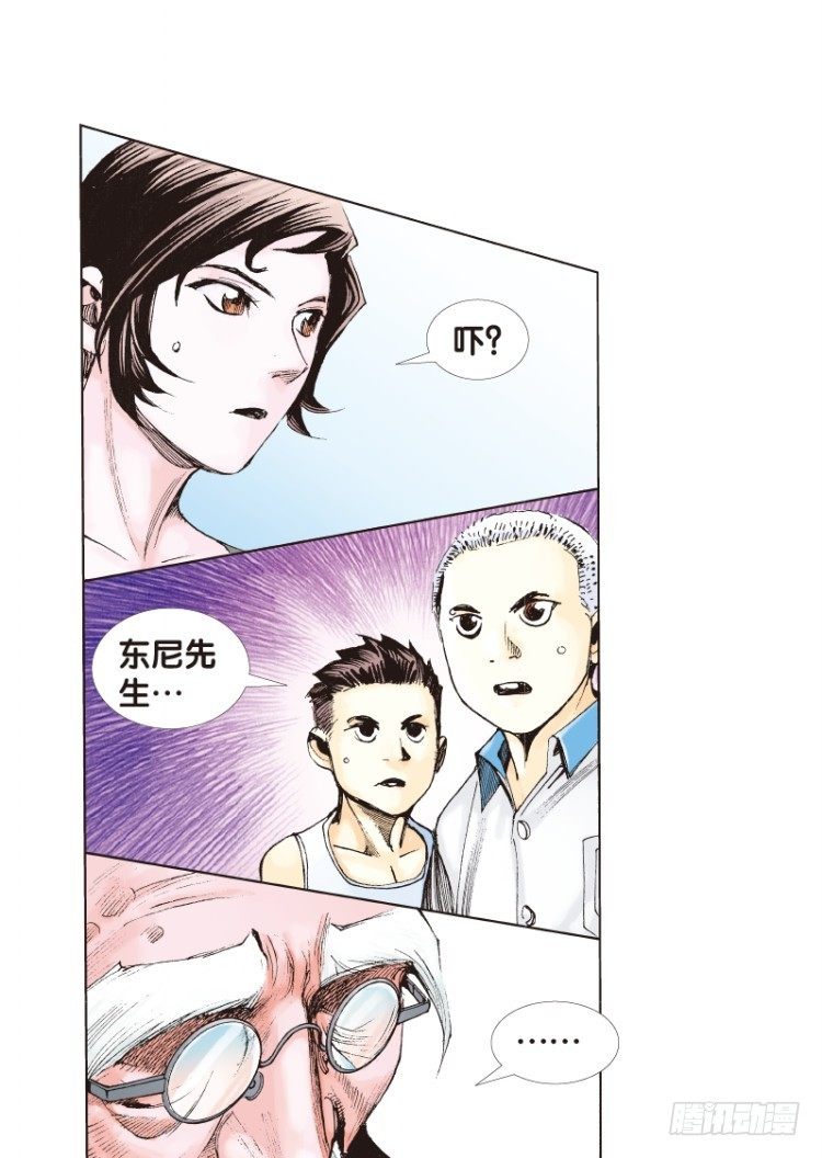 第120话：非洲奇兵134