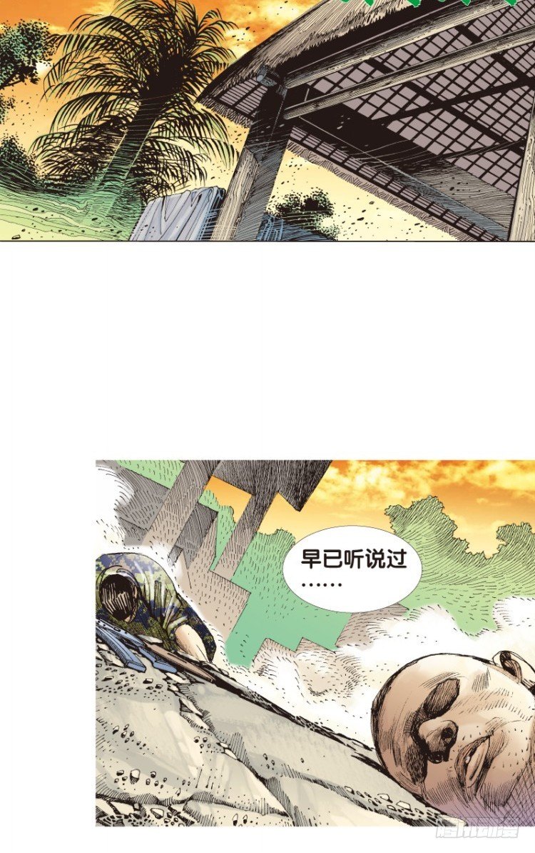 第120话：非洲奇兵138