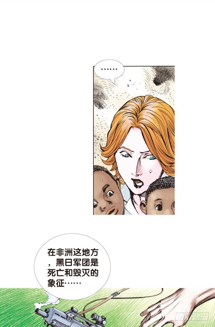 第120话：非洲奇兵139
