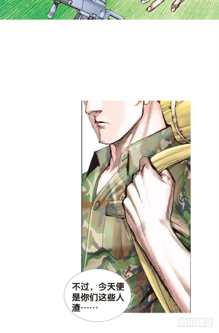 第120话：非洲奇兵140