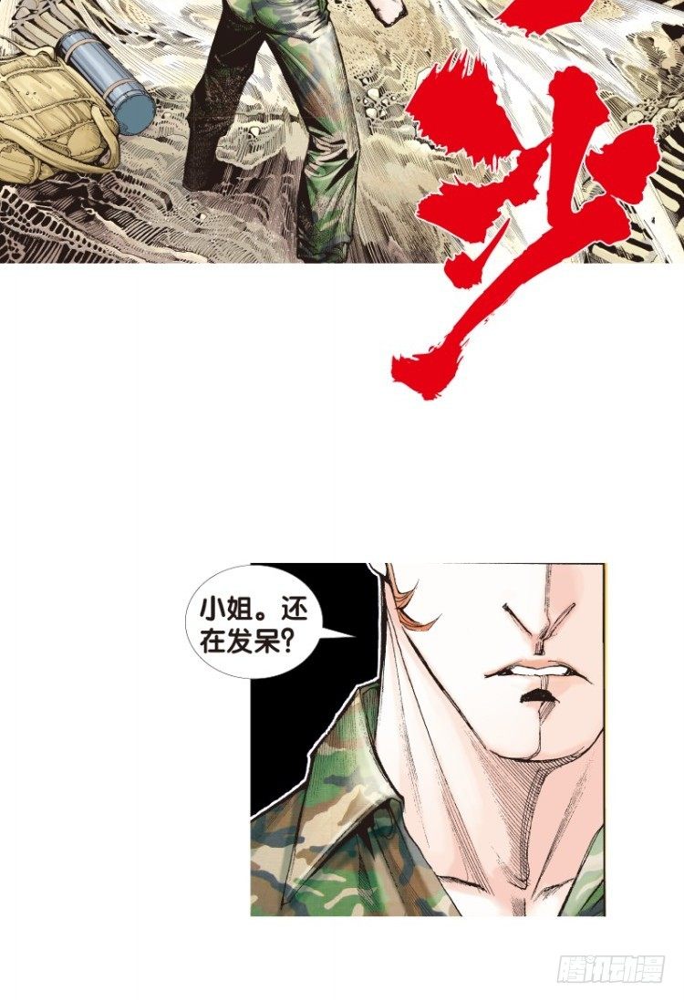 第120话：非洲奇兵143