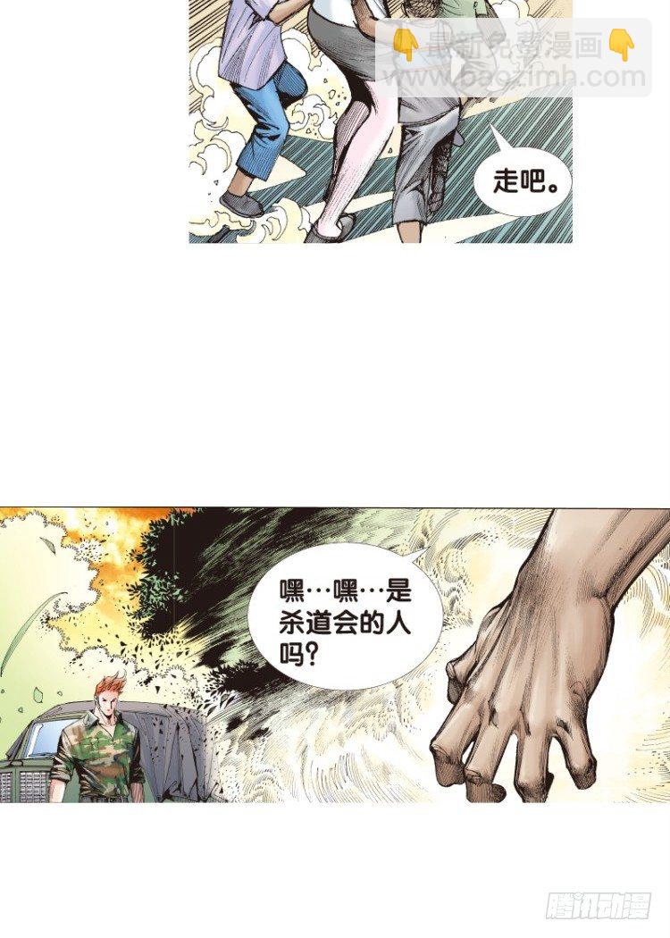 第120话：非洲奇兵145