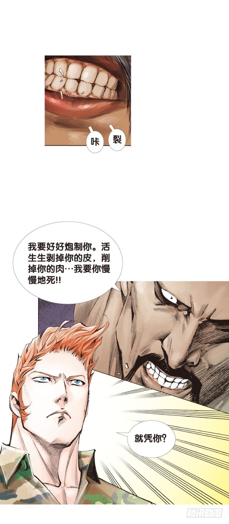 第120话：非洲奇兵148
