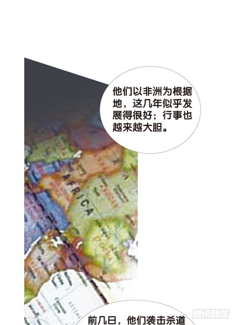 第120话：非洲奇兵19