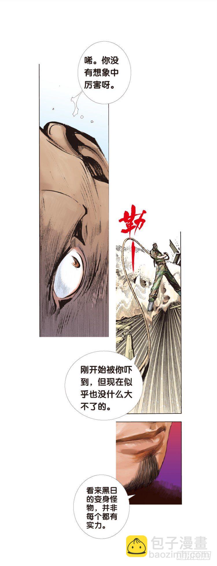 第122话：非洲奇兵323