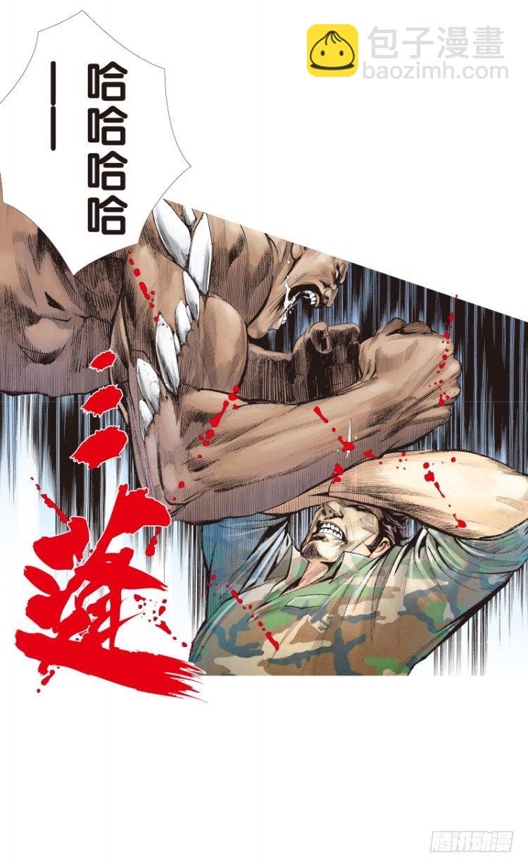 第122话：非洲奇兵33