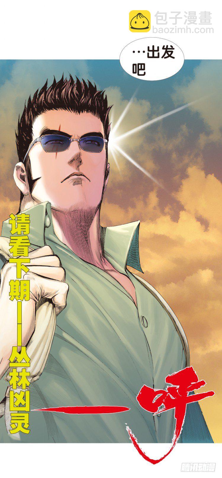 第122话：非洲奇兵345