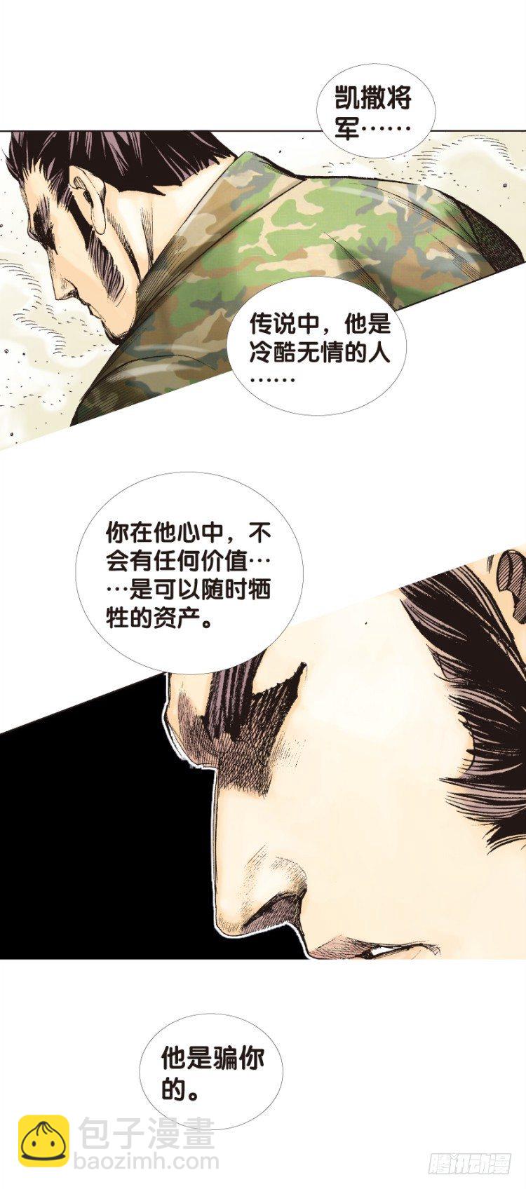 第124话：丛林凶灵234