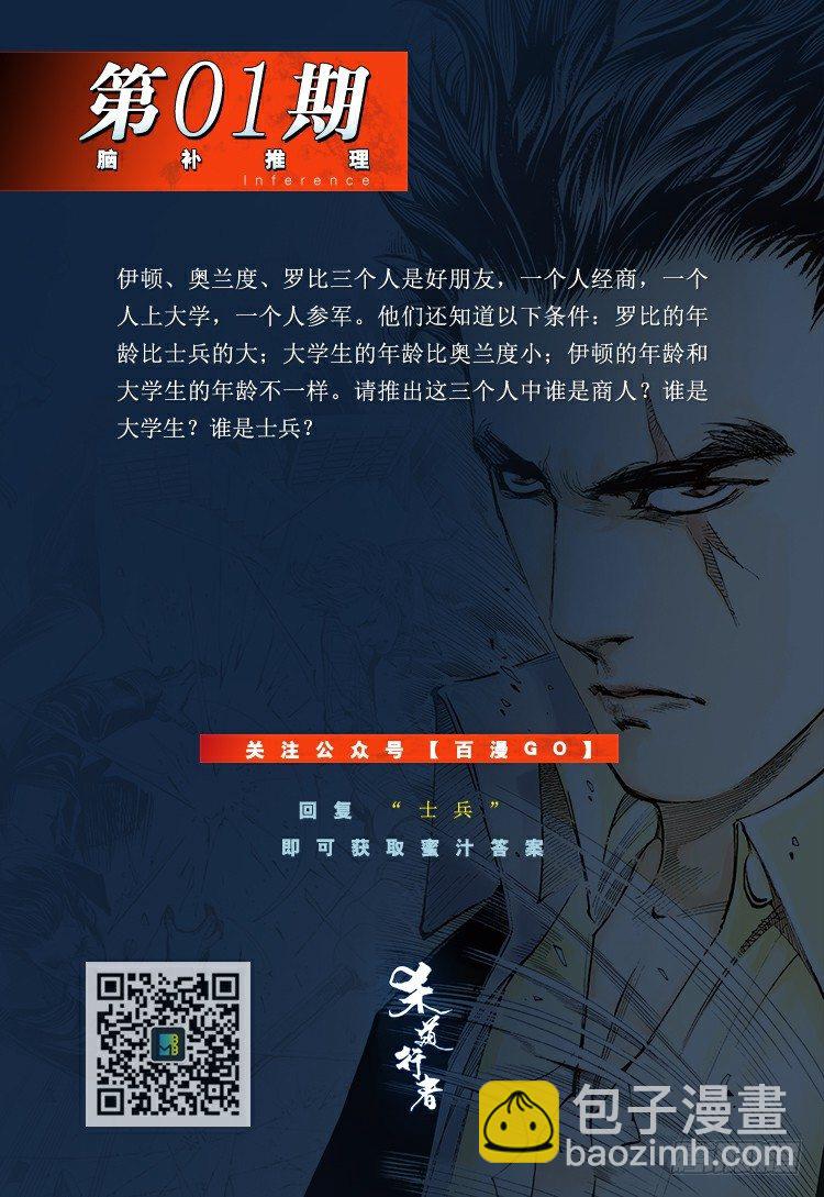第124话：丛林凶灵243