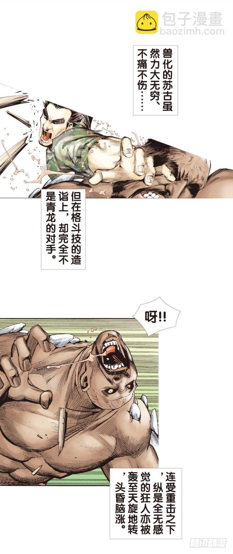 第124话：丛林凶灵26
