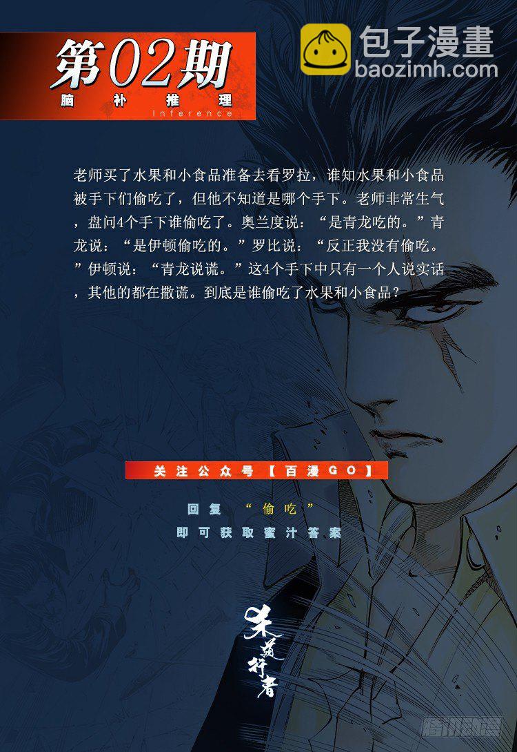 第126话：神的敌人148