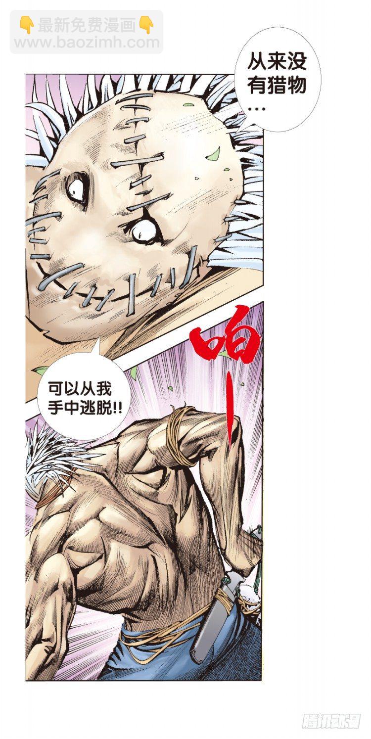 第127话：神的敌人29