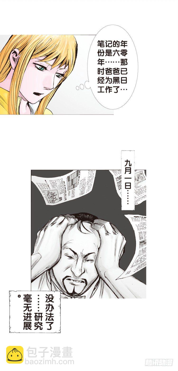 第128话：神的敌人38
