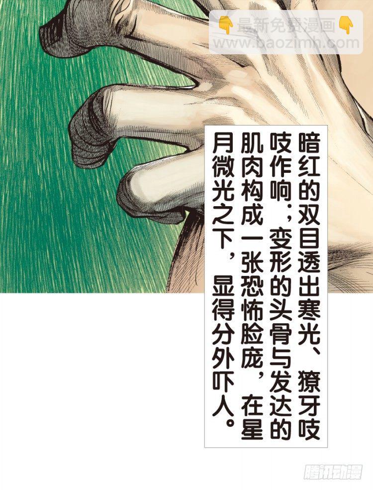 第129话：人间凶器112
