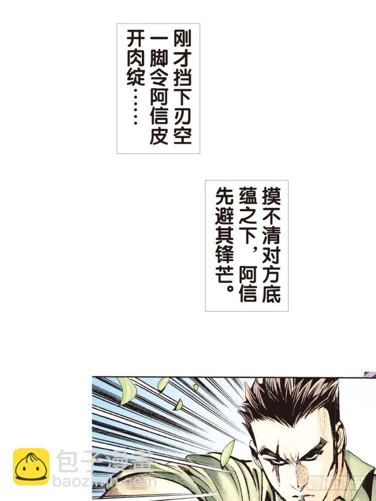 第129话：人间凶器135