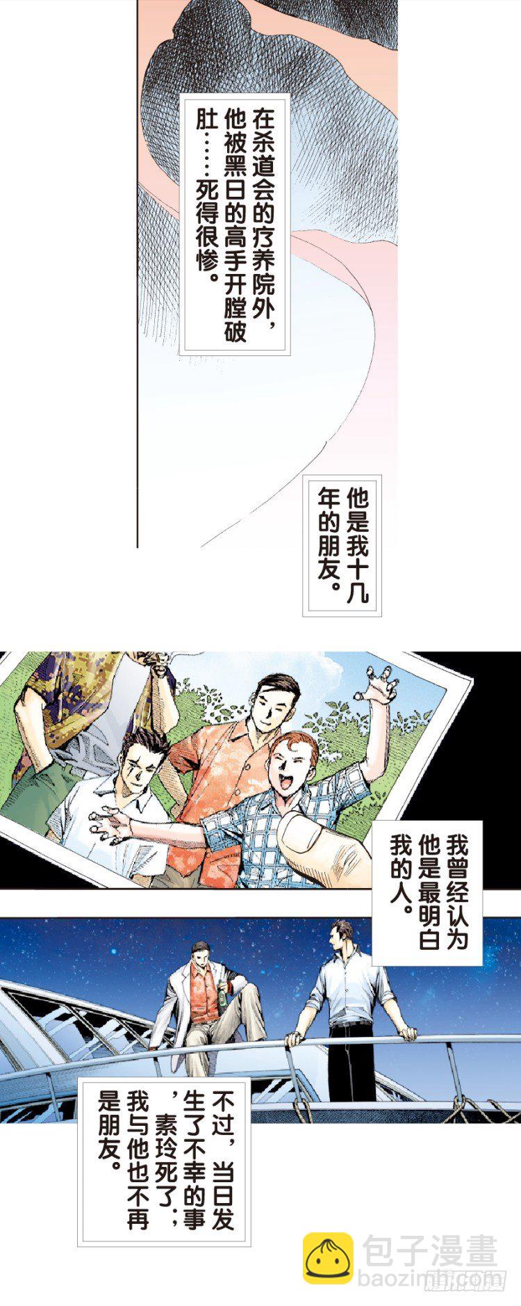 第129话：人间凶器16