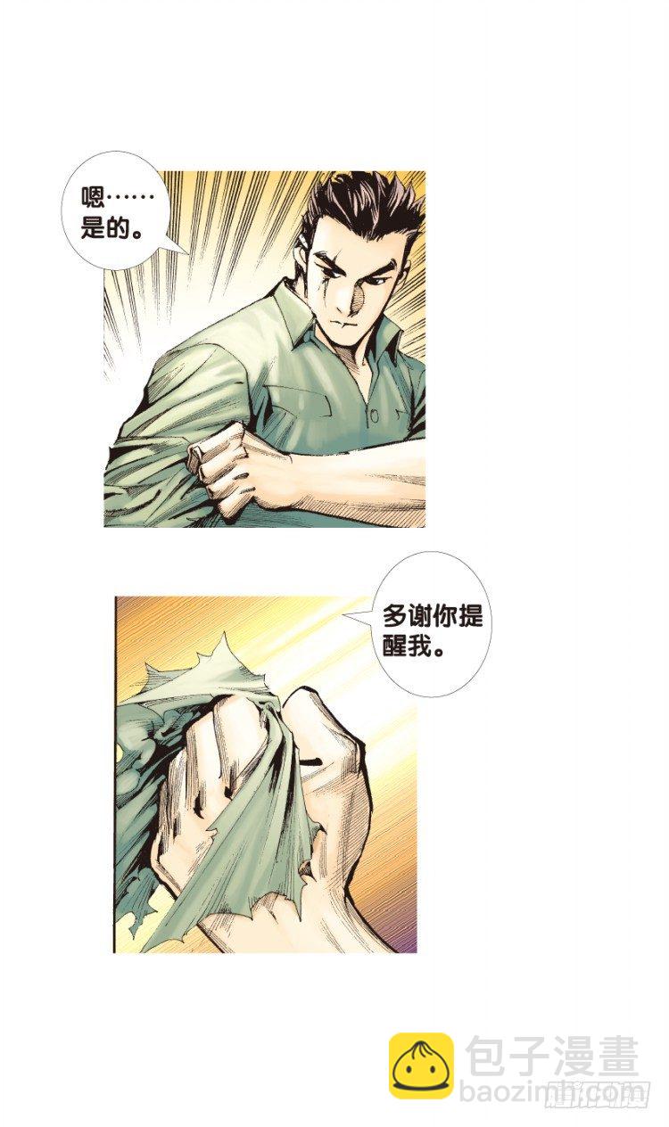 第130话：人间凶器219