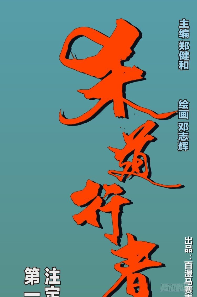 第132话：注定要败10