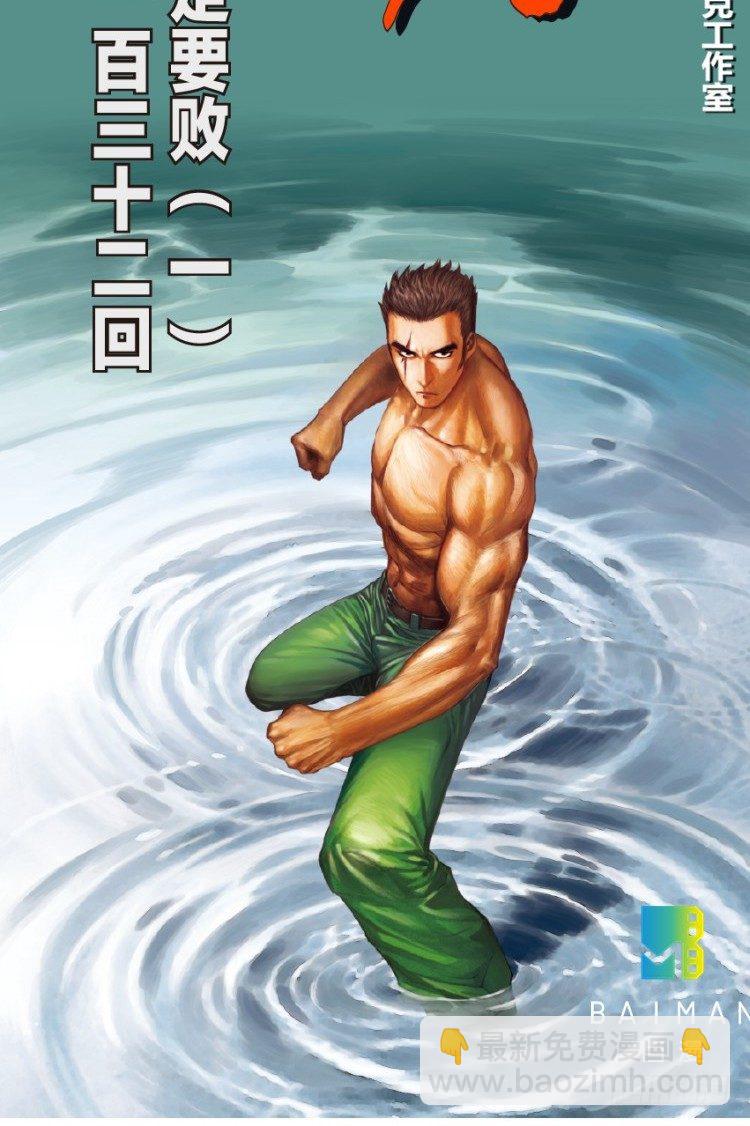第132话：注定要败11
