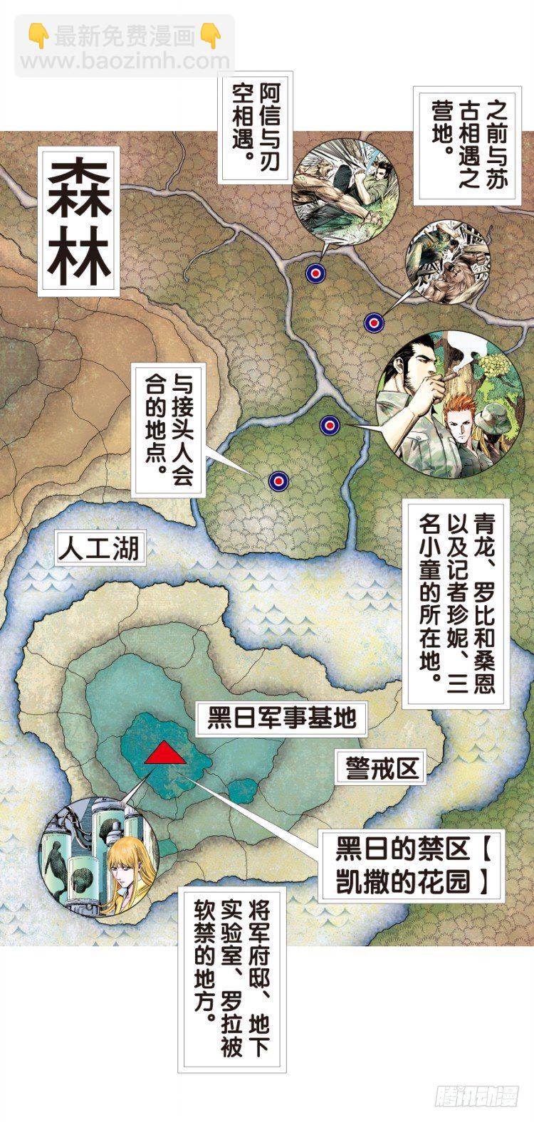 第132话：注定要败12