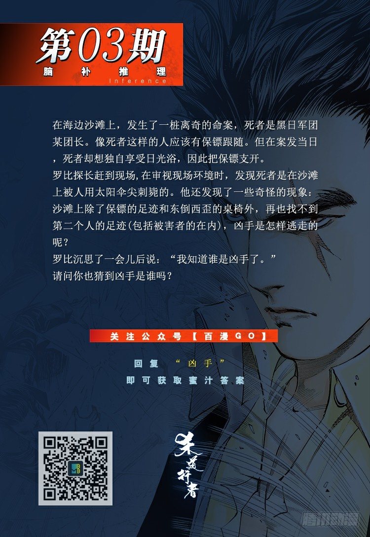 第132话：注定要败130