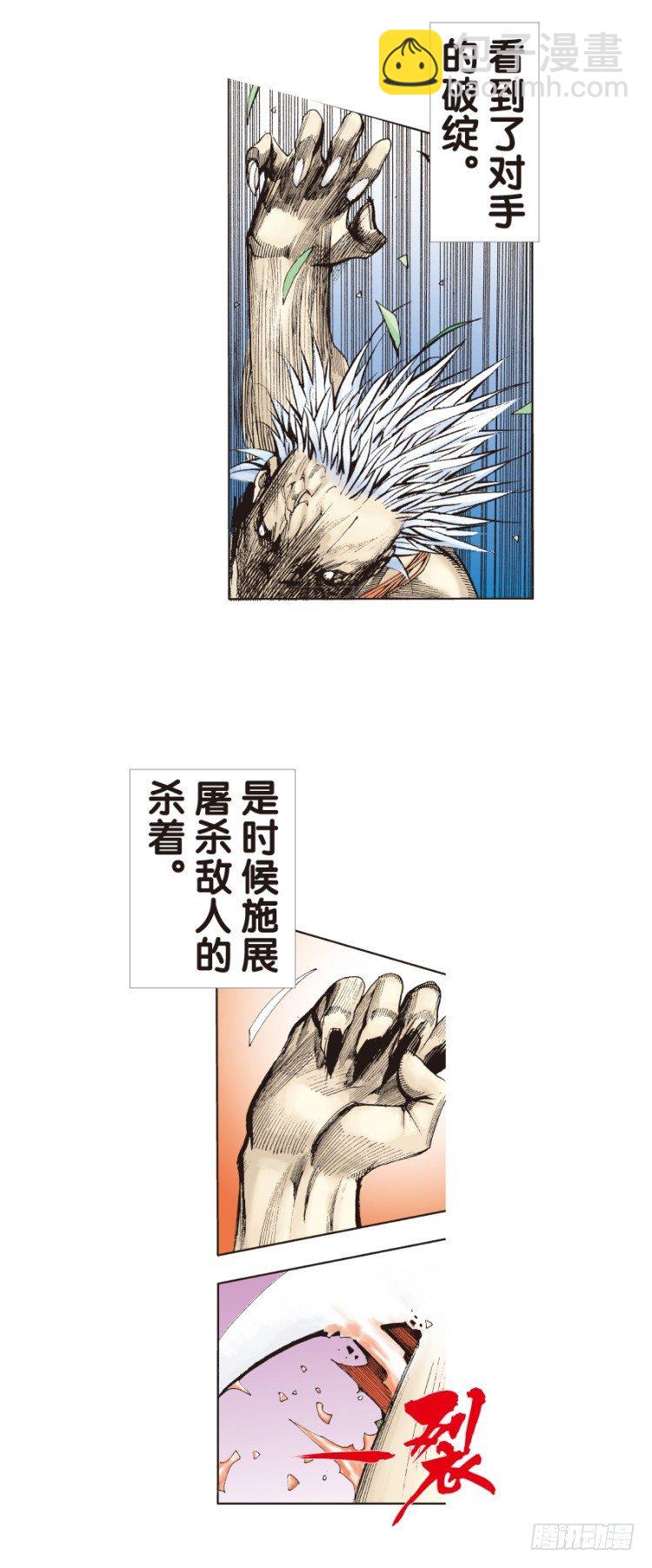 第132话：注定要败17